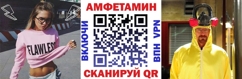 АМФЕТАМИН VHQ  Купить где  Саратов 