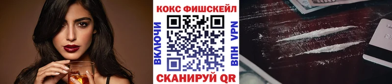 Купить  Саратов  COCAIN Fish Scale 