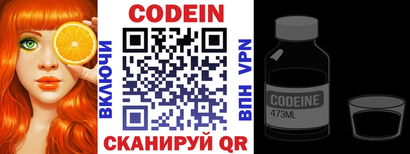 Купить где  Саратов  Кодеиновый сироп Lean Purple Drank 