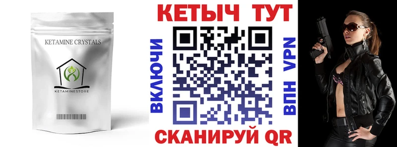 Купить где  Саратов  Кетамин VHQ 