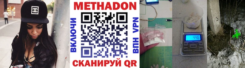 Купить где  Саратов  МЕТАДОН VHQ 